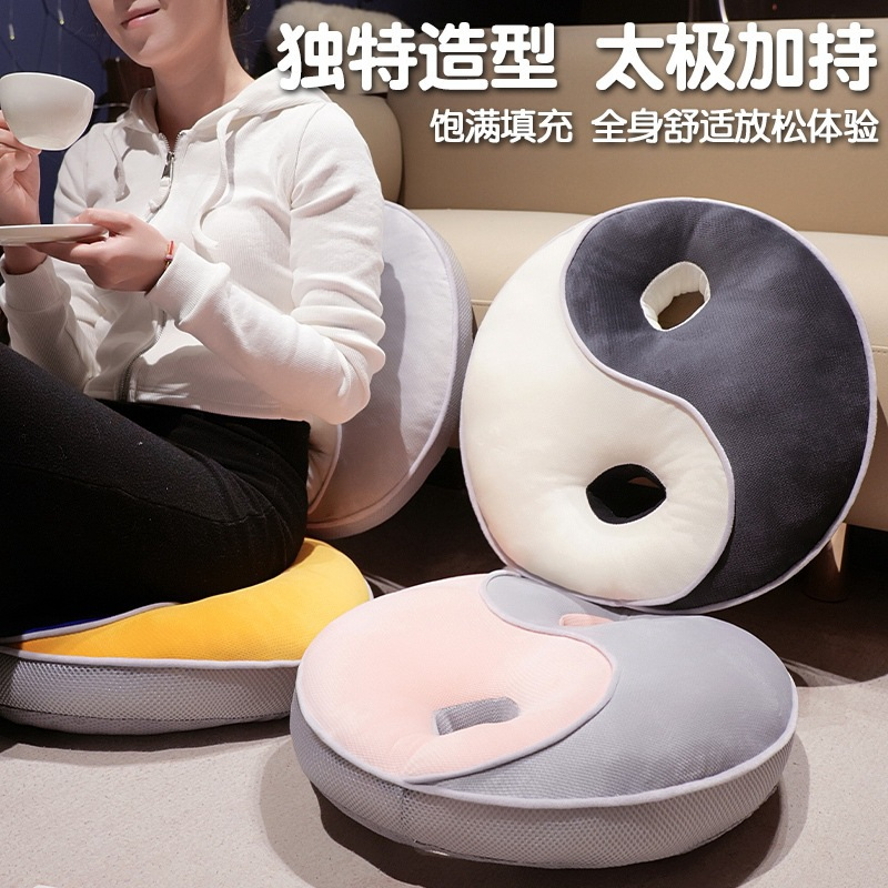 Tai Chi Beautiful Hip Cushion, Puff Butt Mat, Lazy Office Sitting, Waist Protection, No Fatigue, Home Beautiful Hip Black and White Style