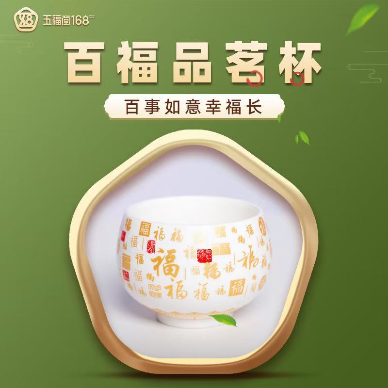 Cultural and creative tea cups, Baifu Cup, experience the joy of tea tasting, and overflowing happiness