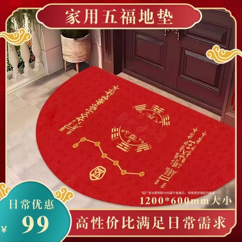 Wufu Linmen Carpet, Home Decoration, 120cm * 60cm