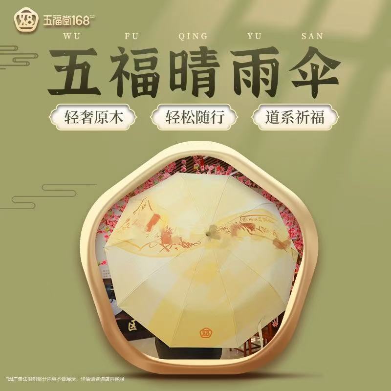 Wufu Umbrella Sunshade Umbrella, Light Luxury Wood, Easy to Travel, Durable, High Quality