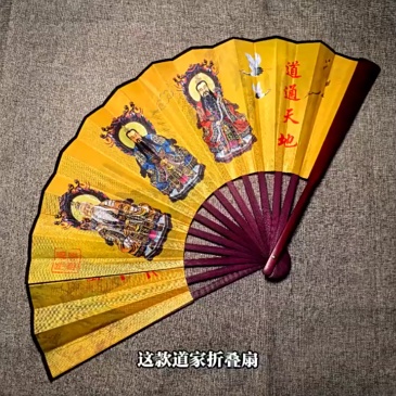 Sanqing Fan Taoist Supplies Tian Shi Wu Lei Fan Dragon Tiger Mountain Method Fan Taoist Folding Fan Kung Fu Fan Taiyi Relief Fan