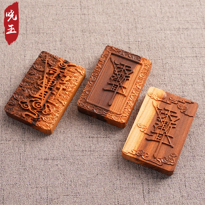 Natural lightning strike peach wood golden charm pendant with lightning marks, Ziwei taboo Taoist artifact token, safety pendant