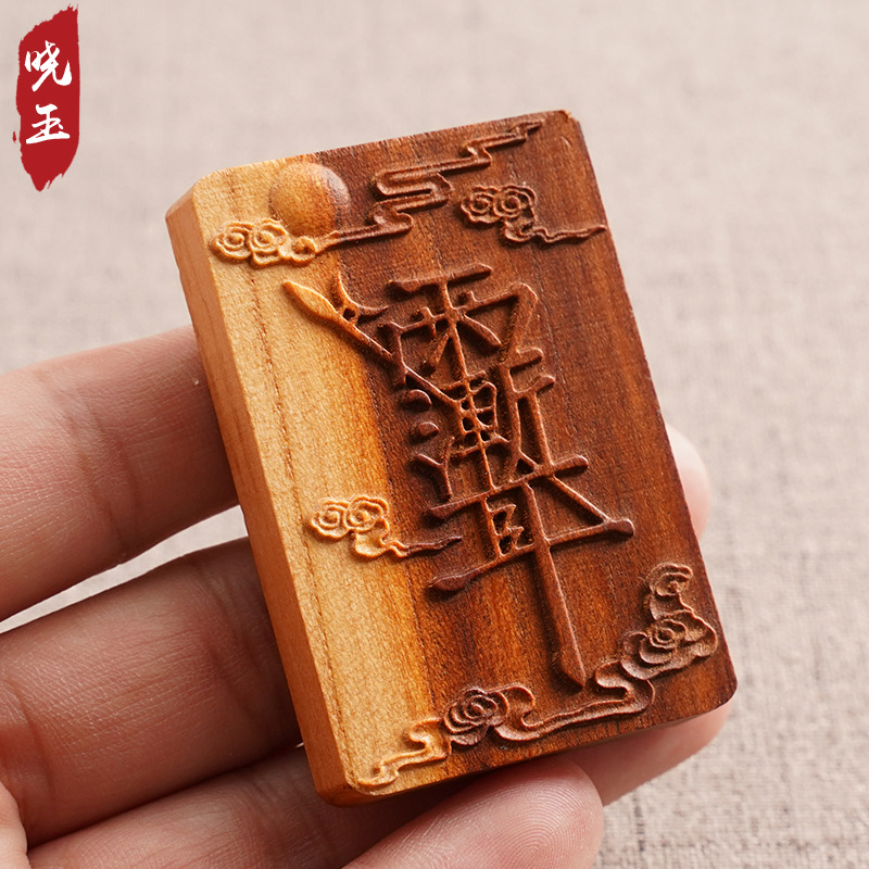 Natural lightning strike peach wood golden charm pendant with lightning marks, Ziwei taboo Taoist artifact token, safety pendant