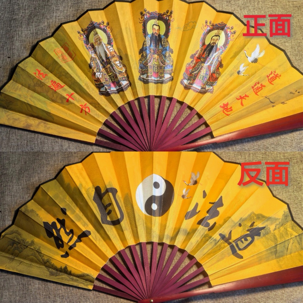 Sanqing Fan Taoist Supplies Tian Shi Wu Lei Fan Dragon Tiger Mountain Method Fan Taoist Folding Fan Kung Fu Fan Taiyi Relief Fan