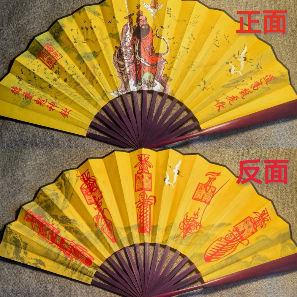 Sanqing Fan Taoist Supplies Tian Shi Wu Lei Fan Dragon Tiger Mountain Method Fan Taoist Folding Fan Kung Fu Fan Taiyi Relief Fan