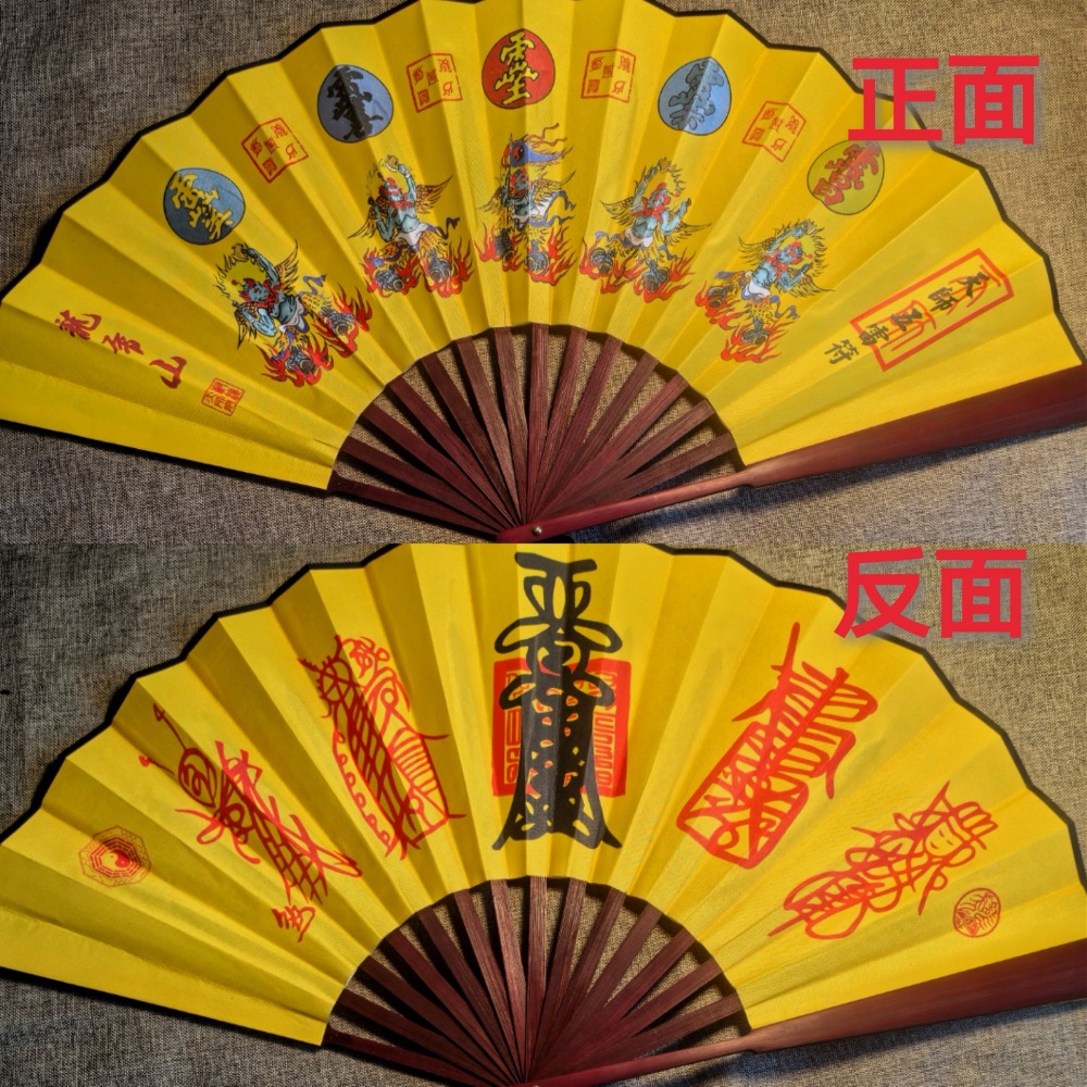 Sanqing Fan Taoist Supplies Tian Shi Wu Lei Fan Dragon Tiger Mountain Method Fan Taoist Folding Fan Kung Fu Fan Taiyi Relief Fan