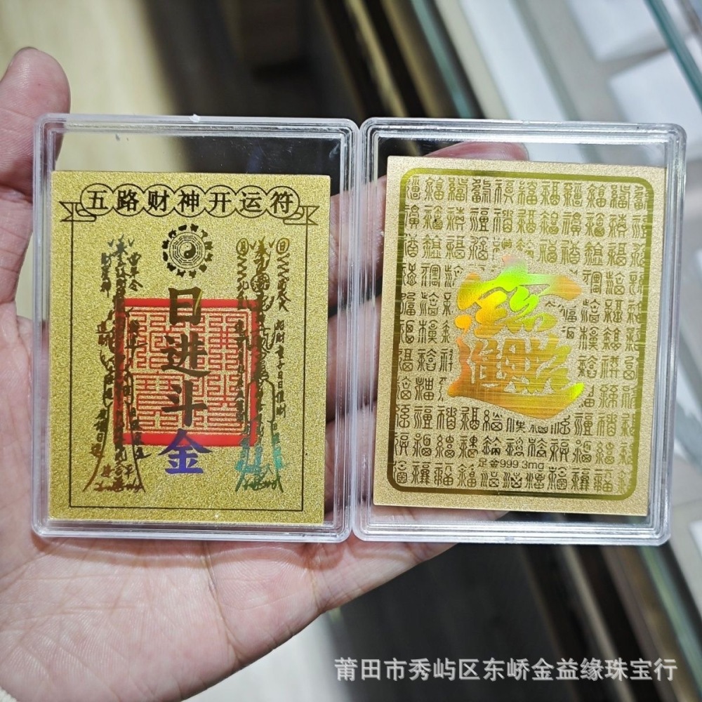 Uprising Mobile Wallet Gold Card Protector