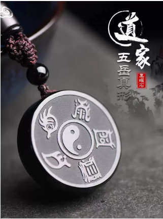 Obsidian Taoist Jewelry Good Luck Pendant