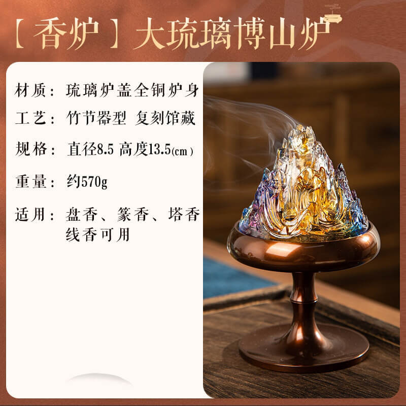 Glazed Bo Shan Furnace