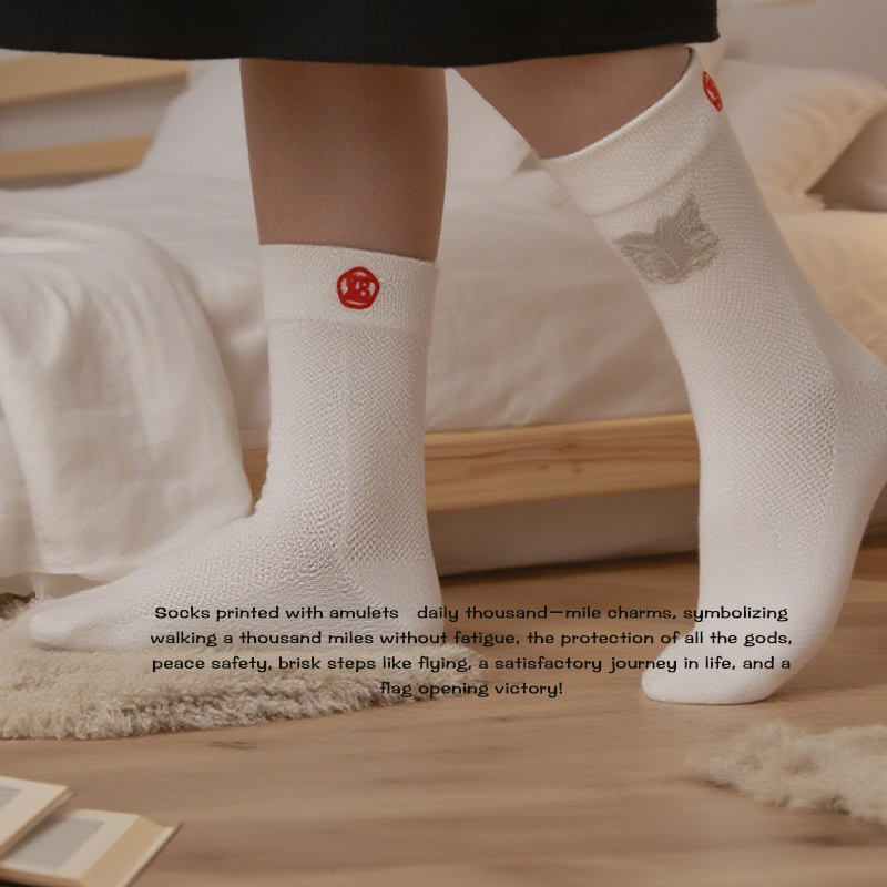 Daily Travel Thousand-Mile Socks | Antibacterial Cotton, Safe & Auspicious Walking