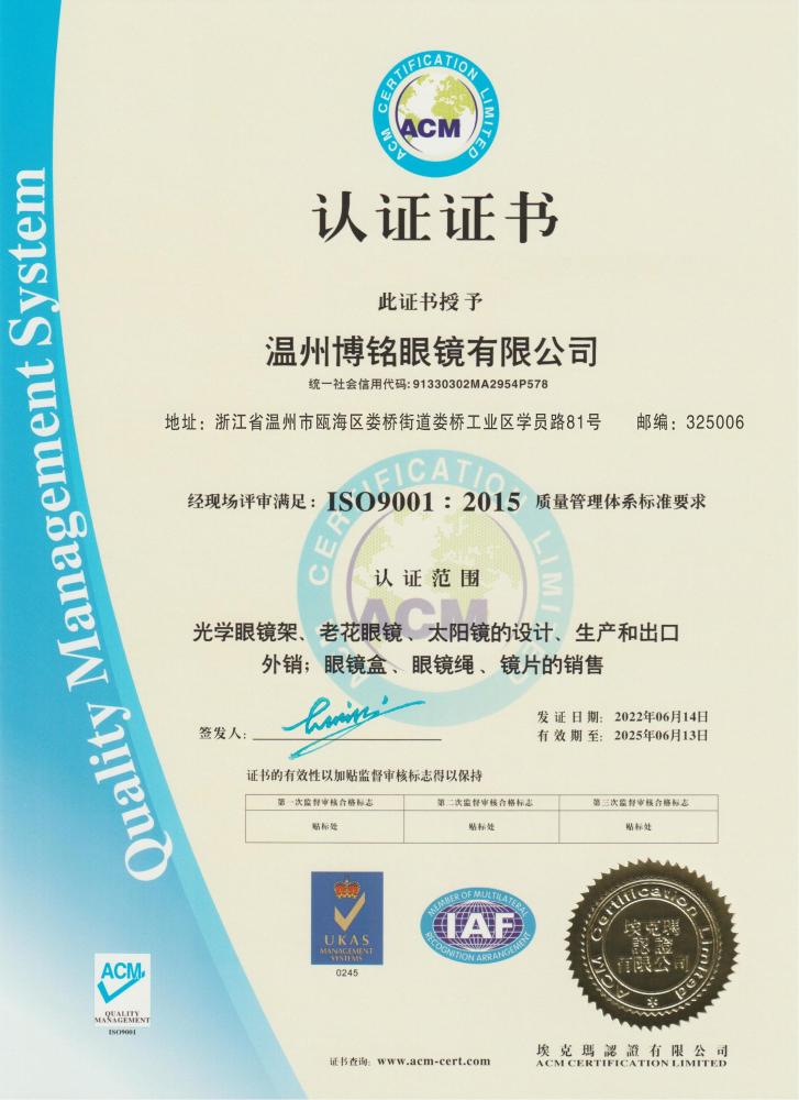 ISO9001