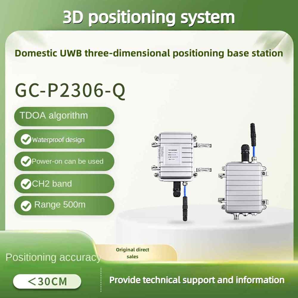 UWB 3D positioning base station TDOA algorithm