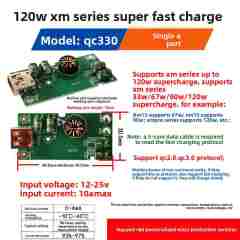 120W super fast charging only supports XM series super fast charging