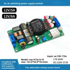 MP-H72S12-FT（12V6A）