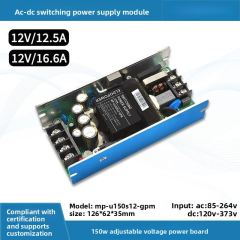 MP-U150S12-GPM（12V12.5A)