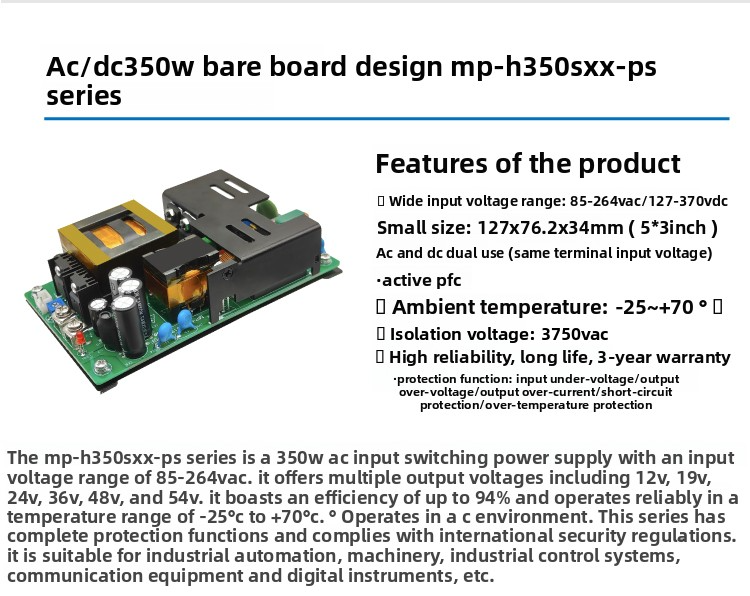 350W AC-DC Power Module | 85-264VAC Wide Input to 12V/19V/24V/36V/48V/54V Adjustable Output