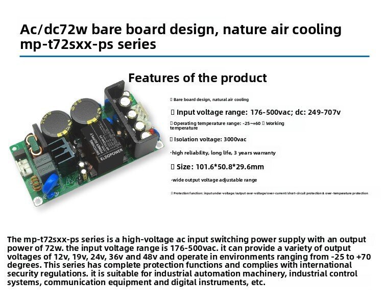 72W AC-DC Power Module | 380VAC to 12V/24V/48V Adjustable Output, 3000VAC Isolation