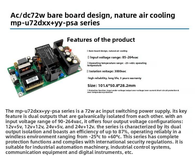72W Dual Output AC-DC Power Supply 220V to 12V/24V+5V/12V, Isolated Design, MP-U72DXX+YY-PSA