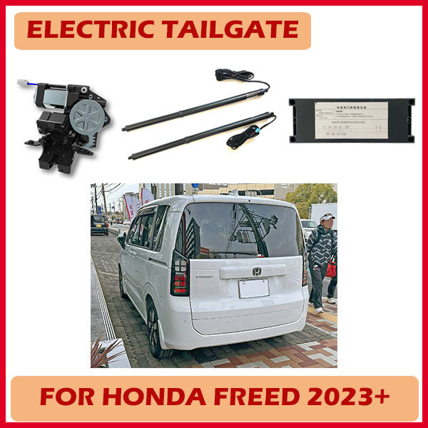 Car auto parts automatic door gate electric power tailgate for trunk automatically opener for Honda Freed