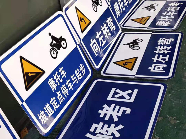 Traffic sign