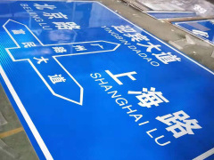 Traffic sign