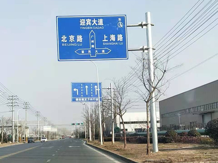Traffic sign
