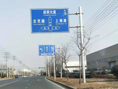 Traffic sign
