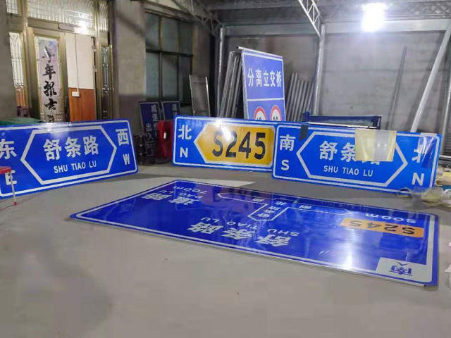 Traffic sign
