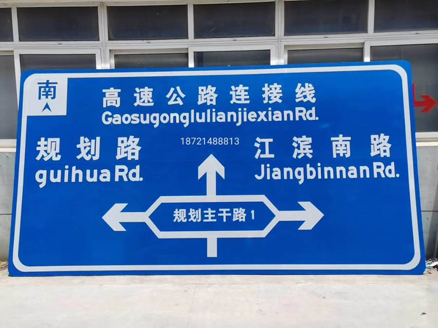 Traffic sign