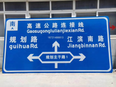 Traffic sign