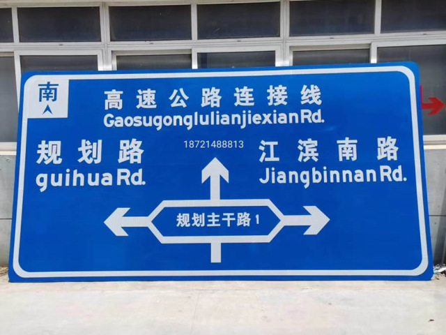 Traffic sign