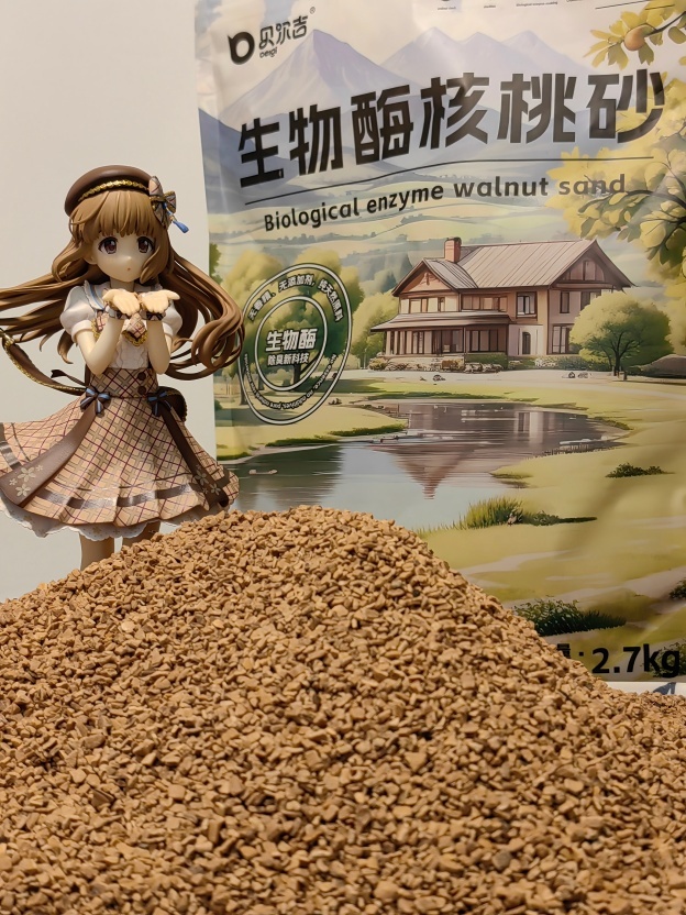 Biological enzyme walnut sand