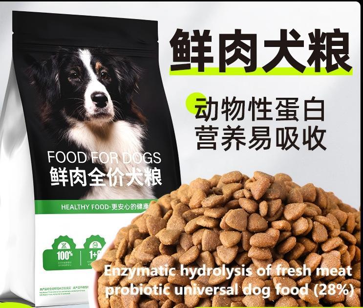 Enzymatic hydrolysis of fresh meat probiotic universal dog food (28%)