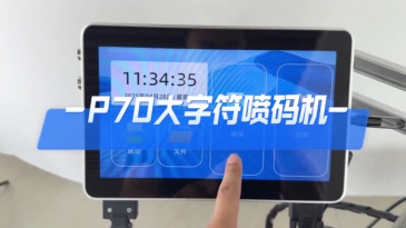 UVP70 고해상도 UV PIJ 코딩 및 마킹 시스템