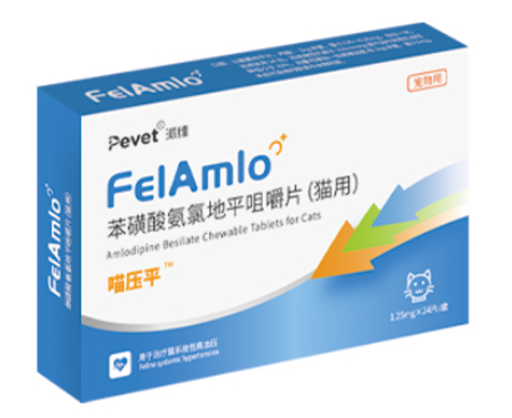 FelAmlo  Amlodipine besylate tablet for cats For the treatment of systemic hypertension,FelAmlo  Amlodipine besylate tablet for cats For the treatment of systemic hypertension,Pevet