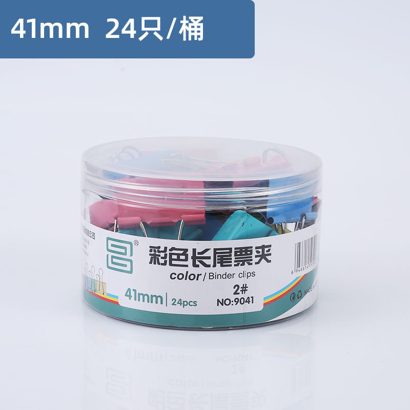 Cartridge color long tail clip metal clip file thickened dovetail clip bill clip office long tail clip wholesale