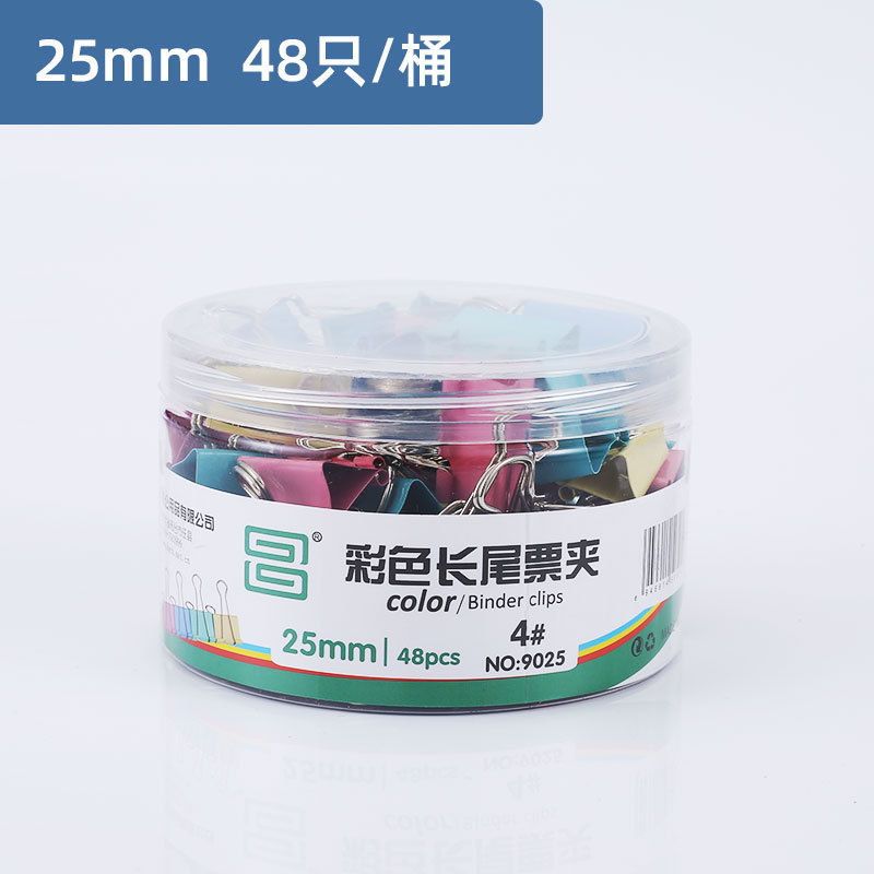 Cartridge color long tail clip metal clip file thickened dovetail clip bill clip office long tail clip wholesale