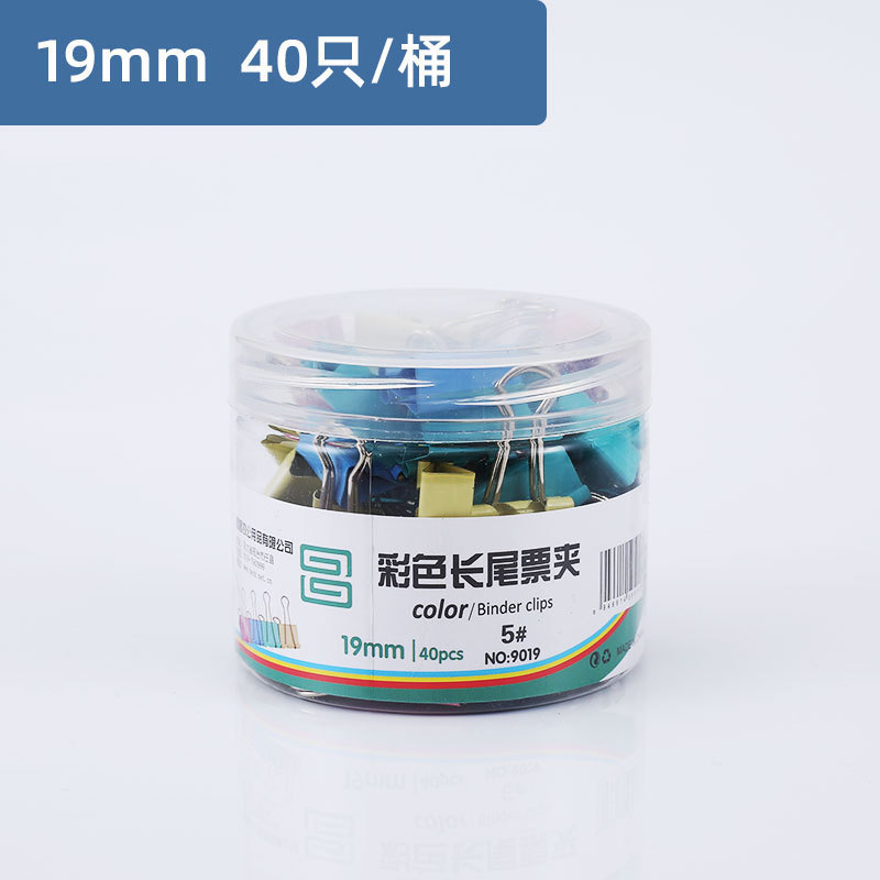Cartridge color long tail clip metal clip file thickened dovetail clip bill clip office long tail clip wholesale
