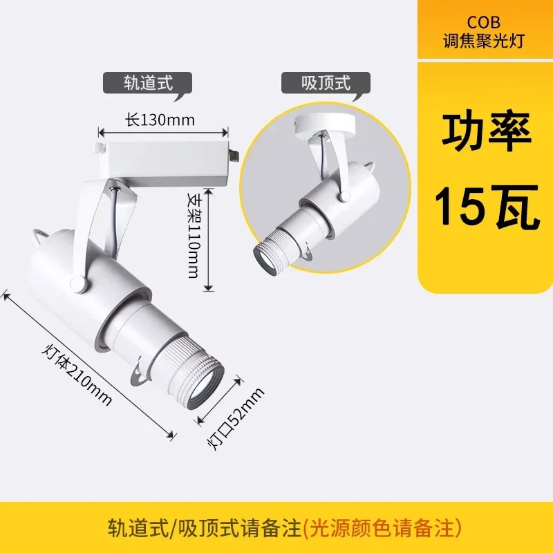 surface mounted ceiling spotlight led bar museum restaurant bar atmosphere light zoom shop aperture light Hot