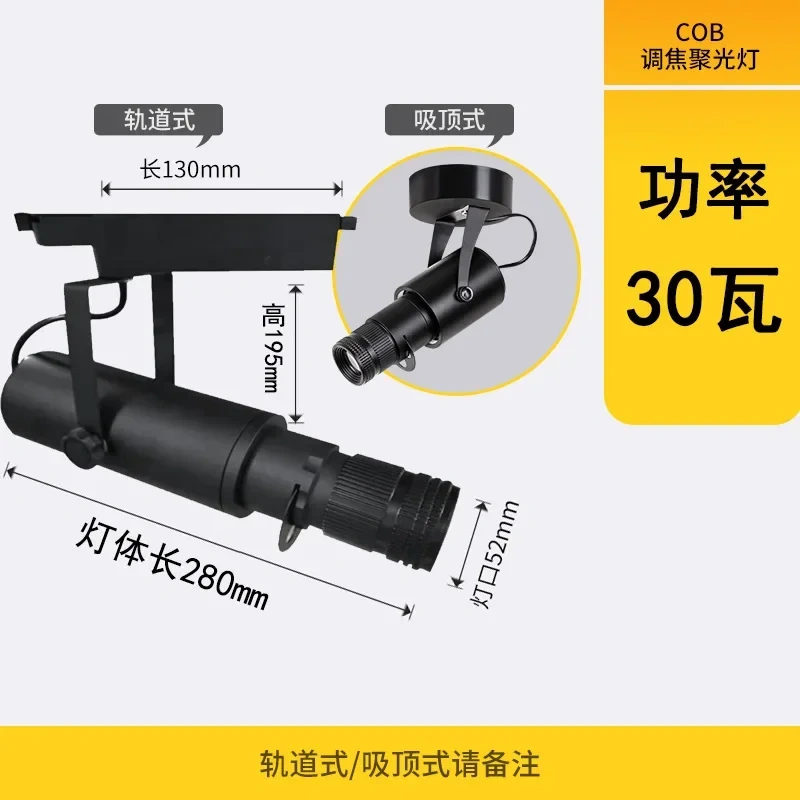 3/5/7/10/12/15/30W surface mounted ceiling spotlight led bar museum restaurant bar atmosphere light zoom shop aperture light Hot