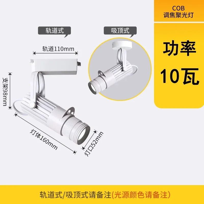 surface mounted ceiling spotlight led bar museum restaurant bar atmosphere light zoom shop aperture light Hot