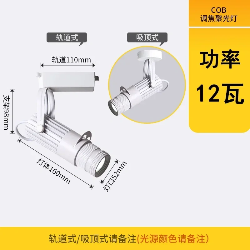 surface mounted ceiling spotlight led bar museum restaurant bar atmosphere light zoom shop aperture light Hot