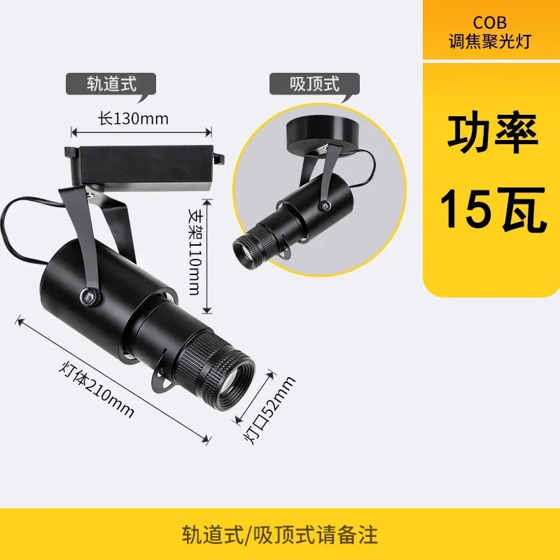 3/5/7/10/12/15/30W surface mounted ceiling spotlight led bar museum restaurant bar atmosphere light zoom shop aperture light Hot