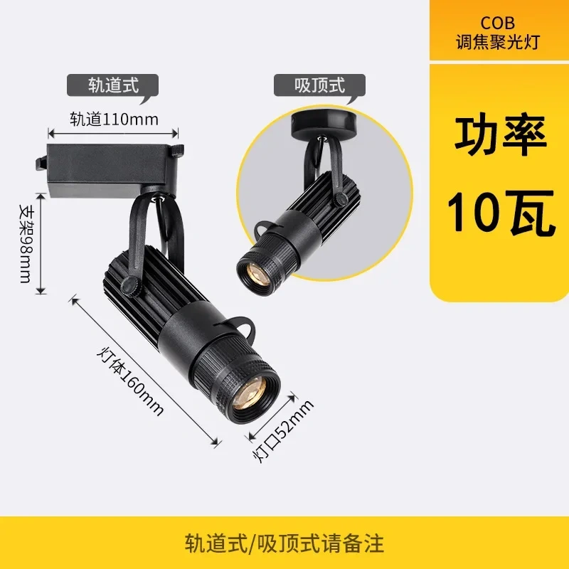3/5/7/10/12/15/30W surface mounted ceiling spotlight led bar museum restaurant bar atmosphere light zoom shop aperture light Hot