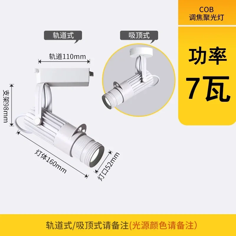 surface mounted ceiling spotlight led bar museum restaurant bar atmosphere light zoom shop aperture light Hot