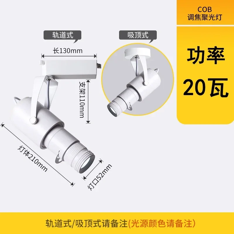surface mounted ceiling spotlight led bar museum restaurant bar atmosphere light zoom shop aperture light Hot