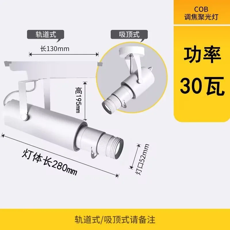 surface mounted ceiling spotlight led bar museum restaurant bar atmosphere light zoom shop aperture light Hot
