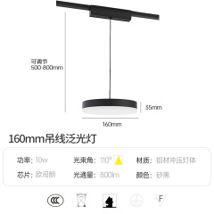 pendant linear flood light 523mm 16w 4000K