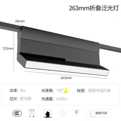 foldable flood lights 26cm 8w 4000K