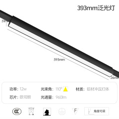 linear flood lights 39cm 12W 4000K